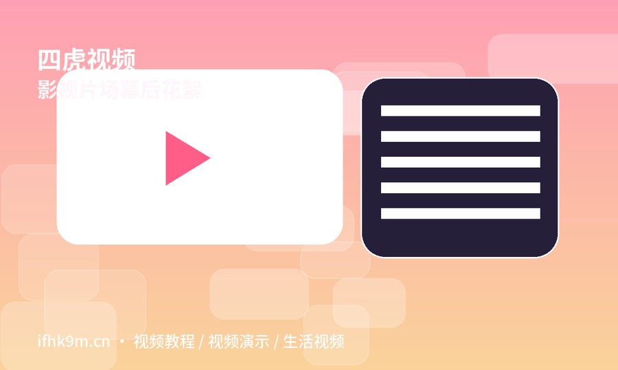 四虎视频